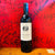 2018 OSHAUGHNESSY CABERNET SAUVIGNON HOWELL MOUNTAIN, NAPA VALLEY CALIFORNIA